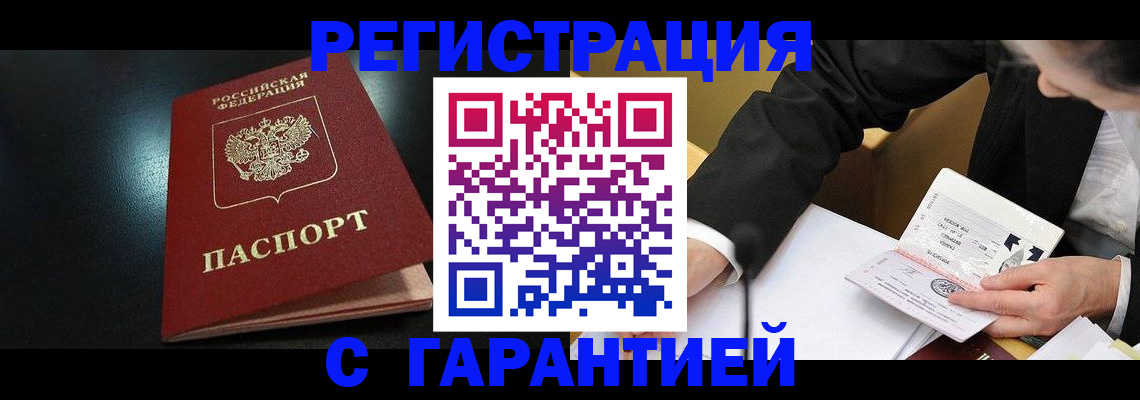 регистрация для дет. сада в Хотьково