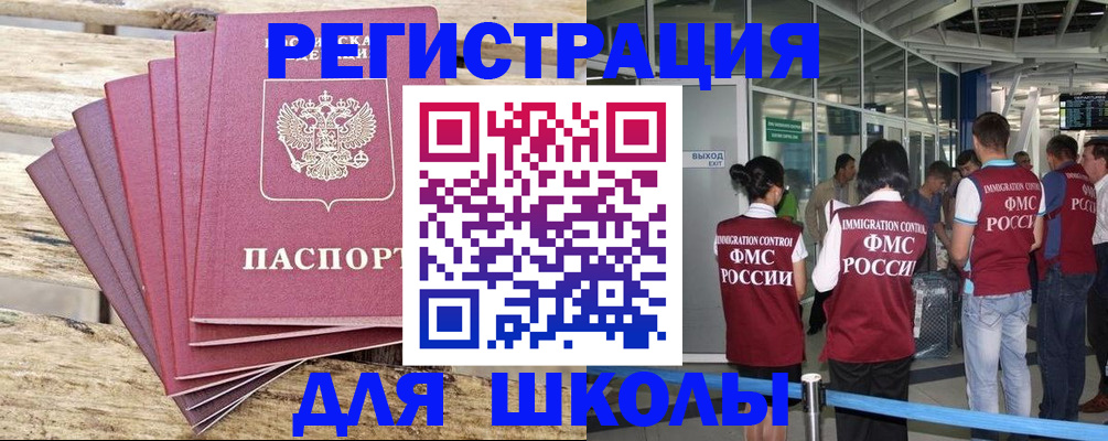 временная регистрация законно в Хотьково